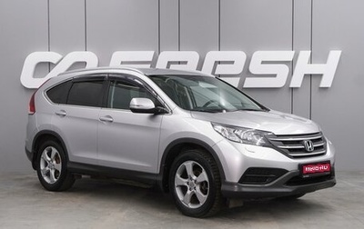 Honda CR-V IV, 2013 год, 1 899 000 рублей, 1 фотография