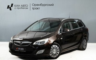 Opel Astra J, 2011 год, 779 550 рублей, 1 фотография