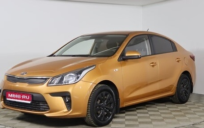 KIA Rio IV, 2018 год, 1 399 990 рублей, 1 фотография