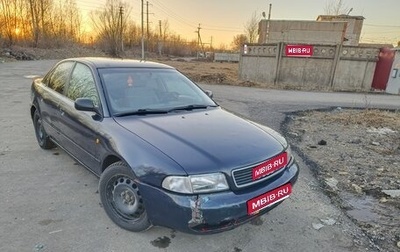 Audi A4, 1997 год, 240 000 рублей, 1 фотография