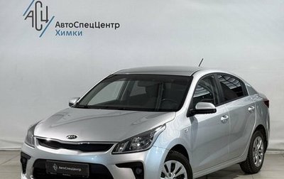 KIA Rio IV, 2017 год, 1 099 800 рублей, 1 фотография