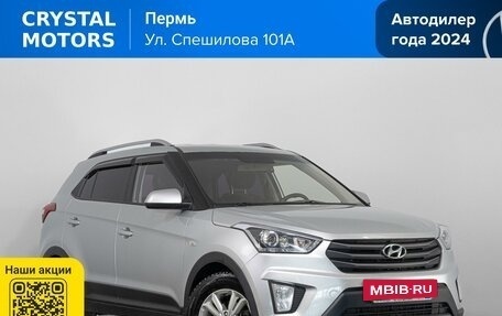 Hyundai Creta I рестайлинг, 2017 год, 1 659 000 рублей, 2 фотография