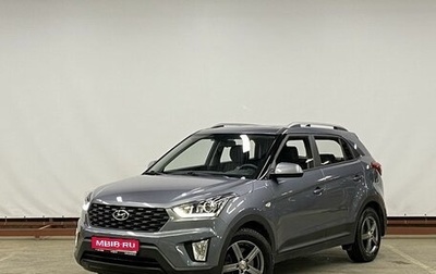 Hyundai Creta I рестайлинг, 2020 год, 2 099 000 рублей, 1 фотография