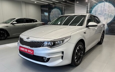 KIA Optima IV, 2018 год, 2 350 000 рублей, 1 фотография