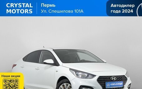 Hyundai Solaris II рестайлинг, 2017 год, 1 129 000 рублей, 2 фотография