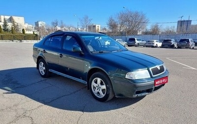 Skoda Octavia IV, 2001 год, 350 000 рублей, 1 фотография