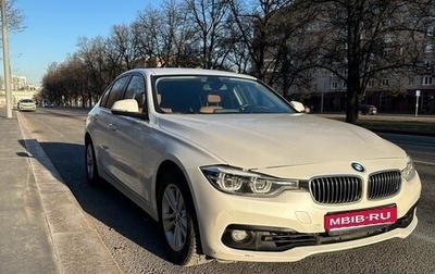 BMW 3 серия, 2017 год, 2 600 000 рублей, 1 фотография