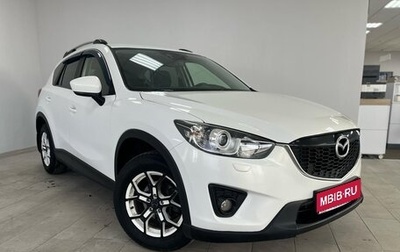 Mazda CX-5 II, 2013 год, 1 679 900 рублей, 1 фотография