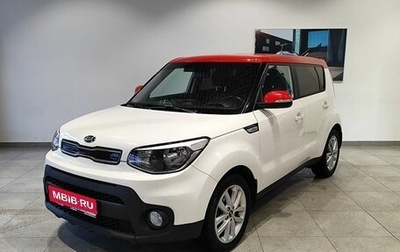 KIA Soul II рестайлинг, 2018 год, 1 999 000 рублей, 1 фотография