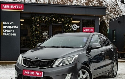 KIA Rio III рестайлинг, 2013 год, 979 000 рублей, 1 фотография