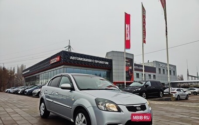 KIA Rio II, 2010 год, 649 000 рублей, 1 фотография