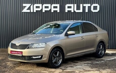 Skoda Rapid I, 2017 год, 1 299 000 рублей, 1 фотография