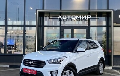 Hyundai Creta I рестайлинг, 2017 год, 1 529 000 рублей, 1 фотография