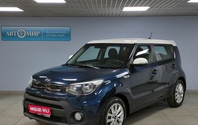 KIA Soul II рестайлинг, 2017 год, 1 562 000 рублей, 1 фотография