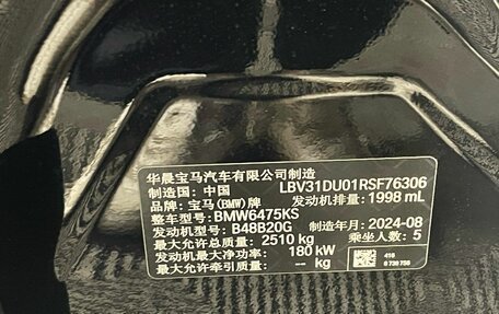 BMW X3, 2024 год, 7 600 000 рублей, 11 фотография