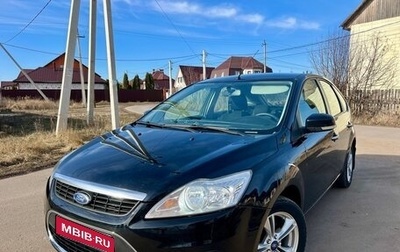 Ford Focus II рестайлинг, 2011 год, 685 000 рублей, 1 фотография