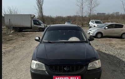 Hyundai Accent II, 2006 год, 255 000 рублей, 1 фотография