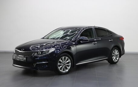 KIA Optima IV, 2016 год, 2 029 000 рублей, 1 фотография