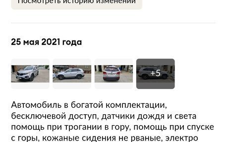KIA Sorento II рестайлинг, 2010 год, 1 550 000 рублей, 6 фотография
