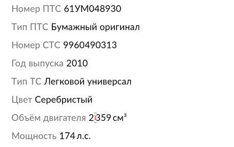 KIA Sorento II рестайлинг, 2010 год, 1 550 000 рублей, 20 фотография