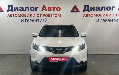 Nissan Qashqai, 2016 год, 1 632 000 рублей, 1 фотография