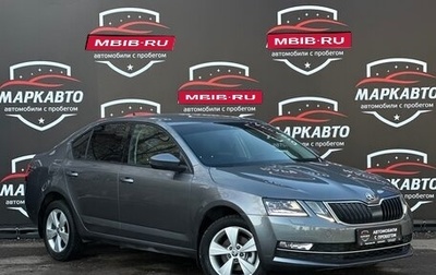 Skoda Octavia, 2017 год, 1 570 000 рублей, 1 фотография