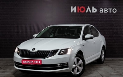 Skoda Octavia, 2020 год, 2 120 000 рублей, 1 фотография