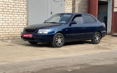 Hyundai Accent II, 2007 год, 430 000 рублей, 1 фотография