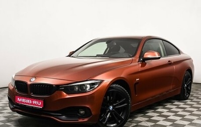 BMW 4 серия, 2017 год, 2 737 000 рублей, 1 фотография