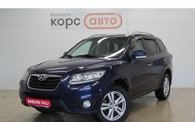 Hyundai Santa Fe III рестайлинг, 2011 год, 1 151 000 рублей, 1 фотография