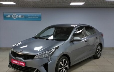 KIA Rio IV, 2021 год, 1 556 000 рублей, 1 фотография