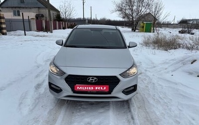 Hyundai Solaris II рестайлинг, 2017 год, 1 350 000 рублей, 1 фотография