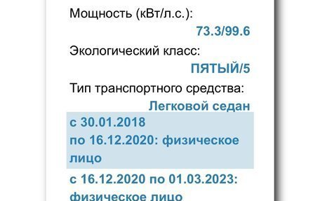 Hyundai Solaris II рестайлинг, 2017 год, 1 350 000 рублей, 20 фотография