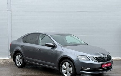 Skoda Octavia, 2020 год, 1 845 000 рублей, 1 фотография