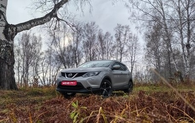 Nissan Qashqai, 2014 год, 1 350 000 рублей, 1 фотография