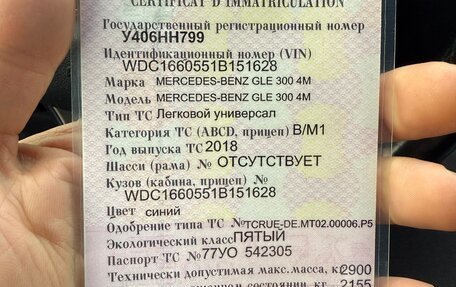 Mercedes-Benz GLE, 2018 год, 4 550 000 рублей, 5 фотография
