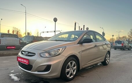 Hyundai Solaris II рестайлинг, 2013 год, 729 000 рублей, 1 фотография