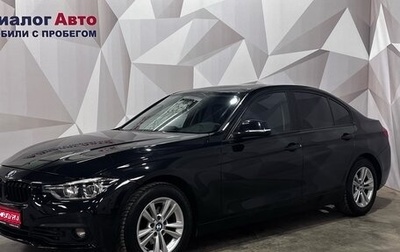 BMW 3 серия, 2018 год, 2 410 000 рублей, 1 фотография