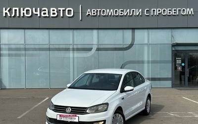 Volkswagen Polo VI (EU Market), 2016 год, 1 150 000 рублей, 1 фотография