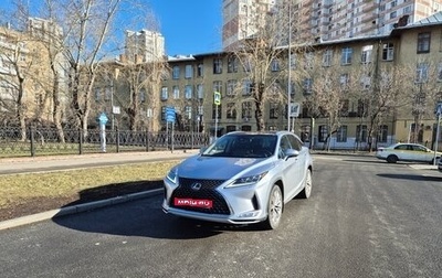 Lexus RX IV рестайлинг, 2021 год, 6 990 000 рублей, 1 фотография