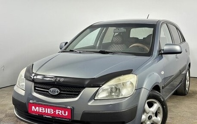 KIA Rio II, 2009 год, 580 000 рублей, 1 фотография