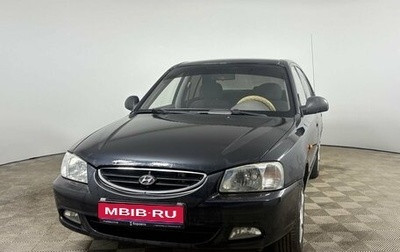 Hyundai Accent II, 2008 год, 590 000 рублей, 1 фотография