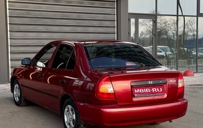 Hyundai Accent II, 2005 год, 440 000 рублей, 1 фотография