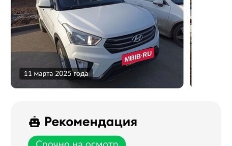 Hyundai Creta I рестайлинг, 2016 год, 1 550 000 рублей, 23 фотография