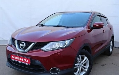 Nissan Qashqai, 2014 год, 1 589 000 рублей, 1 фотография