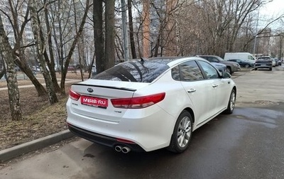 KIA Optima IV, 2017 год, 1 780 000 рублей, 1 фотография