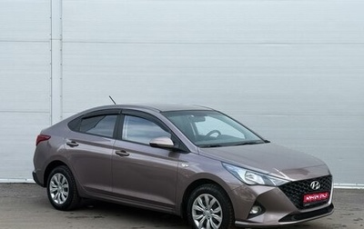 Hyundai Solaris II рестайлинг, 2020 год, 1 535 000 рублей, 1 фотография