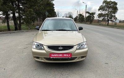 Hyundai Accent II, 2005 год, 470 000 рублей, 1 фотография