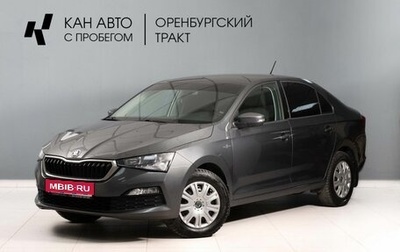 Skoda Rapid II, 2021 год, 1 650 000 рублей, 1 фотография