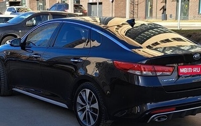 KIA Optima IV, 2016 год, 1 570 000 рублей, 1 фотография